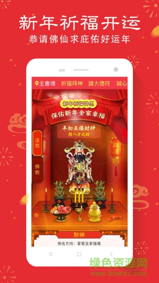 靈機(jī)妙算付費(fèi) v9.0.7 安卓?jī)?nèi)購(gòu)版 1