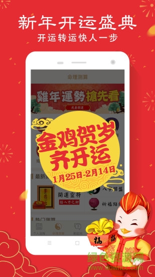 靈機(jī)妙算付費(fèi) v9.0.7 安卓?jī)?nèi)購(gòu)版 4