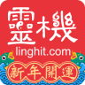 靈機(jī)妙算付費(fèi)