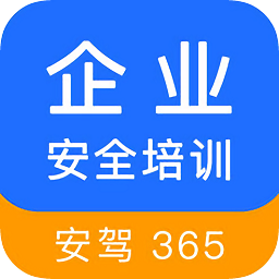 企業(yè)安全培訓(xùn)