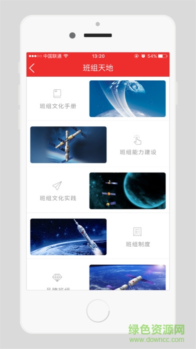 航天職工之家app