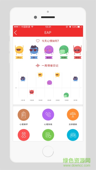 中國航天職工之家客戶端 v2.5 安卓版 1