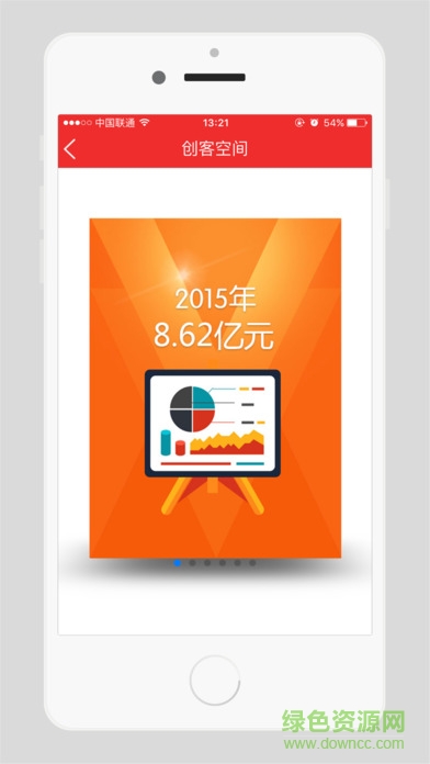中國航天職工之家客戶端 v2.5 安卓版 2