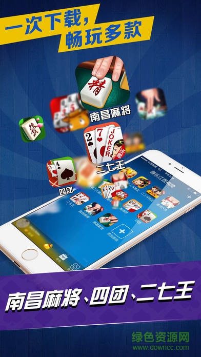 微樂南昌四團(tuán)游戲 v3.4.7 官方安卓版 0