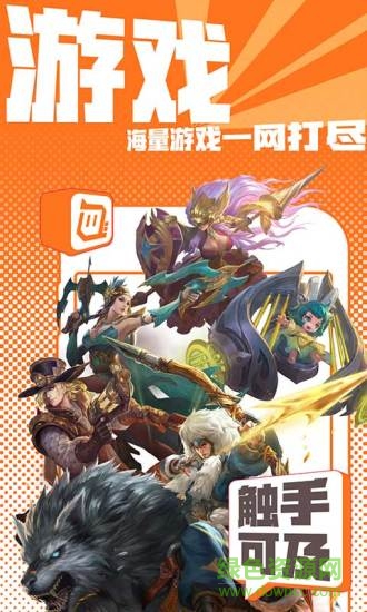觸手tv內(nèi)購版 v3.0.3.9680 安卓版 3