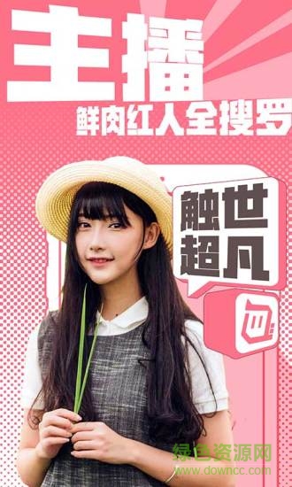 觸手tv內(nèi)購版 v3.0.3.9680 安卓版 1