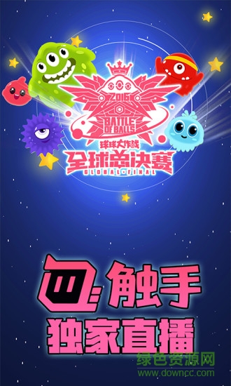 觸手tv內(nèi)購版 v3.0.3.9680 安卓版 0