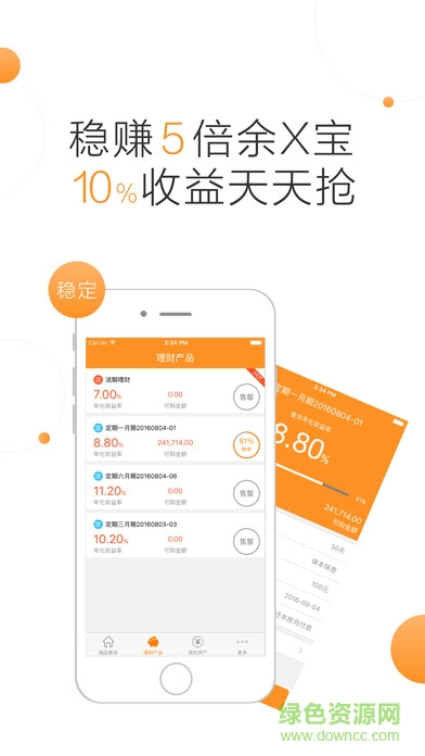 喜發(fā)金融iPhone版 v1.7 ios版 0