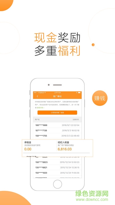 喜發(fā)金融iPhone版 v1.7 ios版 2