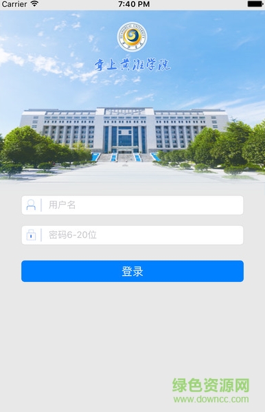 掌上黃淮學(xué)院ios版 v1.0.5 iphone官網(wǎng)版 2