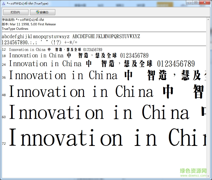 金梅超明字形原體下載