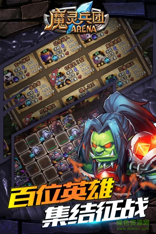 魔靈兵團(tuán)手游九游版 v1.0 安卓版 4