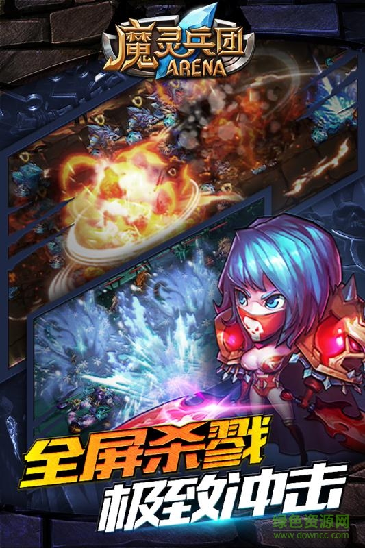 魔靈兵團(tuán)九游版下載