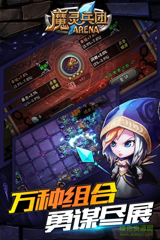 魔靈兵團(tuán)手游九游版 v1.0 安卓版 2