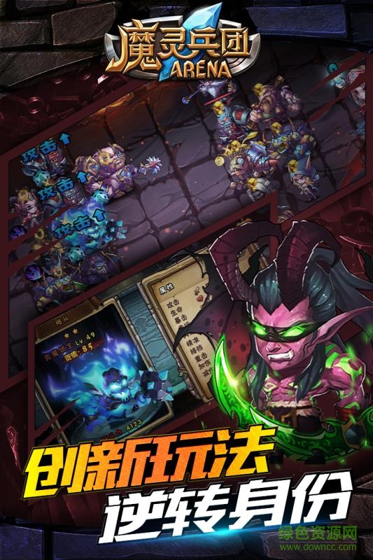 魔靈兵團(tuán)手游九游版 v1.0 安卓版 0