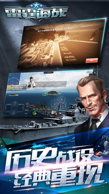 雷霆海戰(zhàn)小米平臺 v1.4.3 安卓版 2