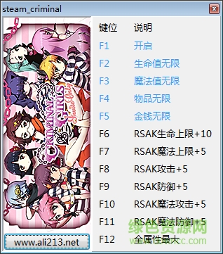 罪惡少女誘惑十一項(xiàng)修改器 v1 綠色最新版 0