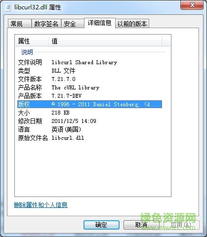libcurl.dll 32位下載