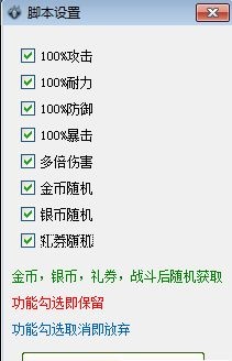 qq第一艦隊(duì)刷金幣輔助工具 v1.0 最新免費(fèi)版 0