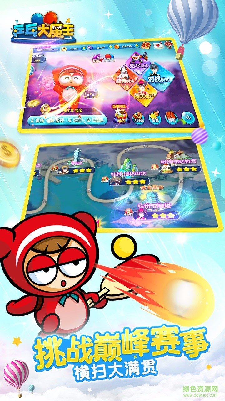 乒乓大魔王果盤游戲 v1.0.0 安卓版 3