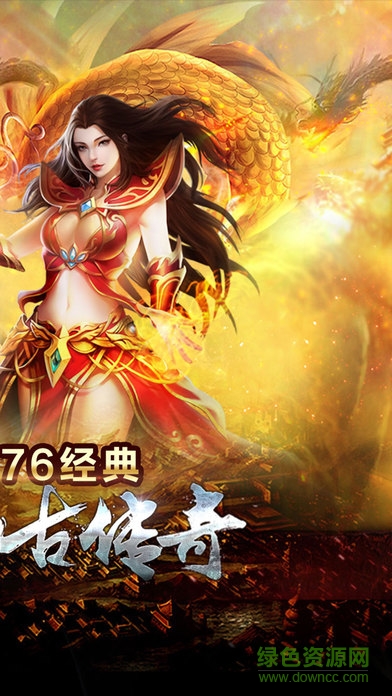 傳奇天下手游ios版2