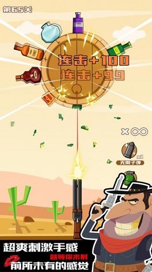 迷你神槍手手游 v1.0.0 安卓版 0