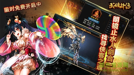 武俠外傳手游360版 v11.0 安卓版 1