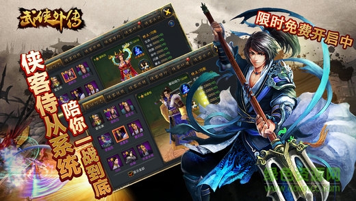 武俠外傳手游360版 v11.0 安卓版 2