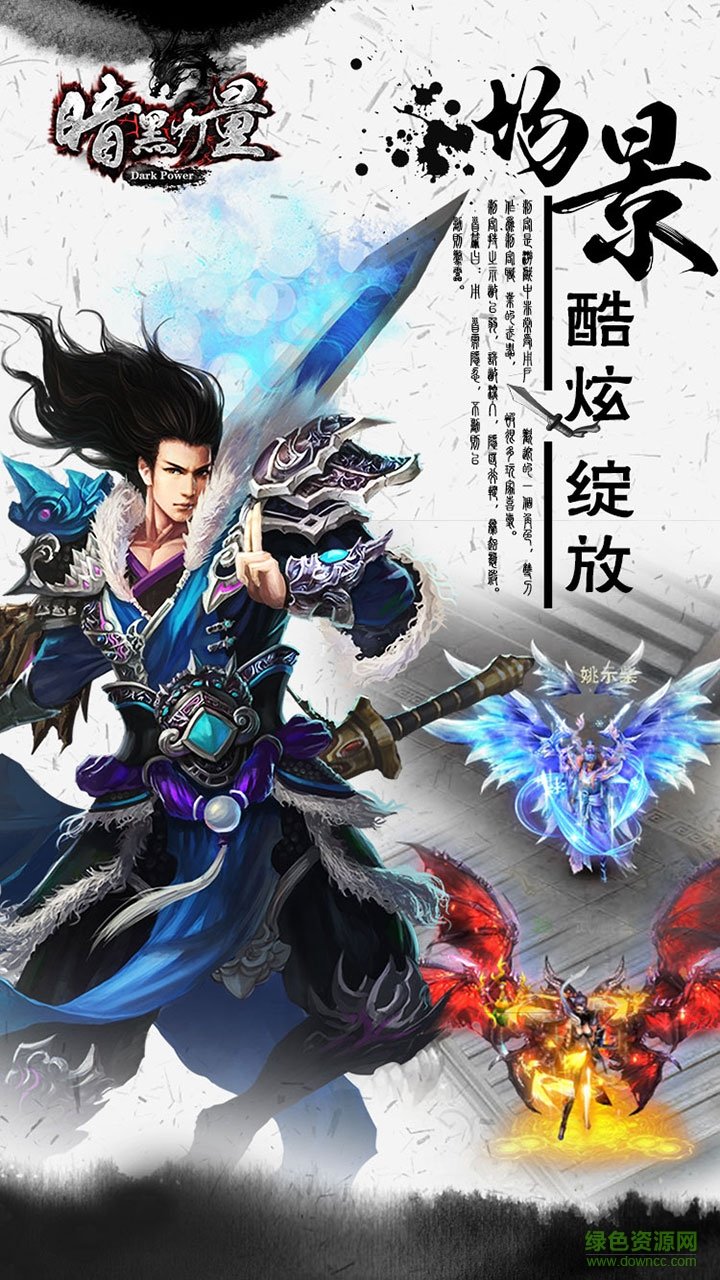 暗黑力量手游 v1.0.4 安卓版 0