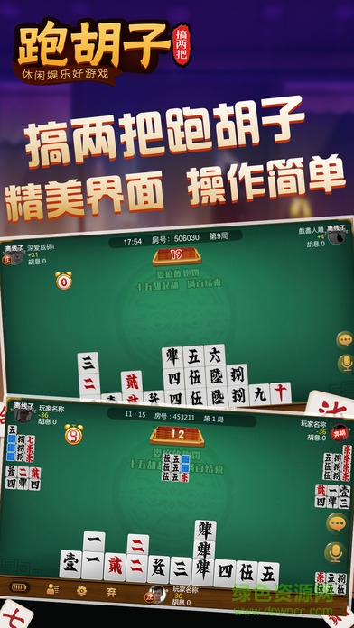 搞兩把跑胡子蘋果版 v1.0.14 官網(wǎng)iPhone手機版 2