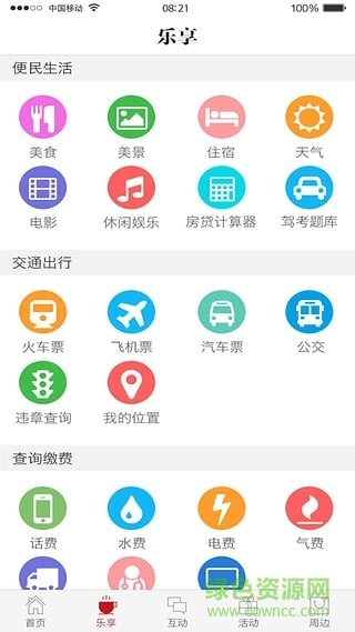 看潼南app