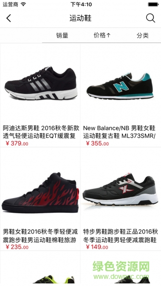 鞋服商城 v1.0.0 安卓版 3