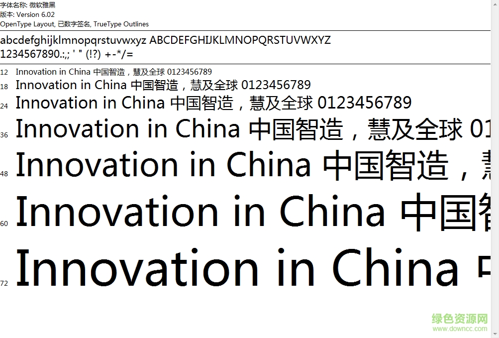 微軟vista雅黑  0