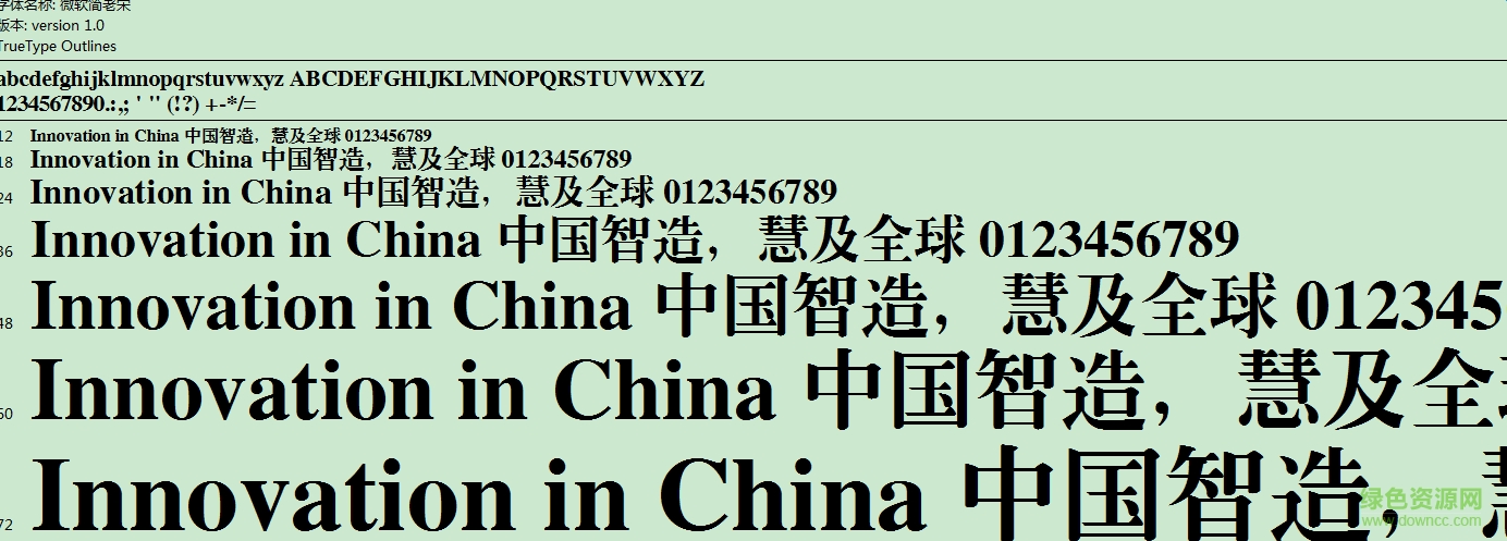 微軟簡老宋0