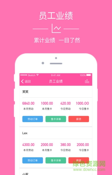 美甲幫店務(wù)通1