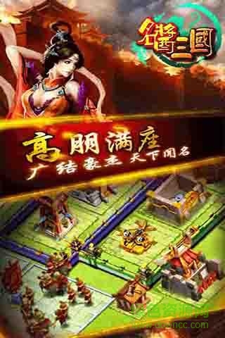 名醬三國(guó)微信小游戲1