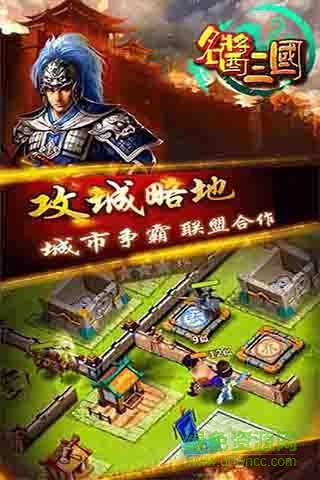 名醬三國(guó)微信小游戲0
