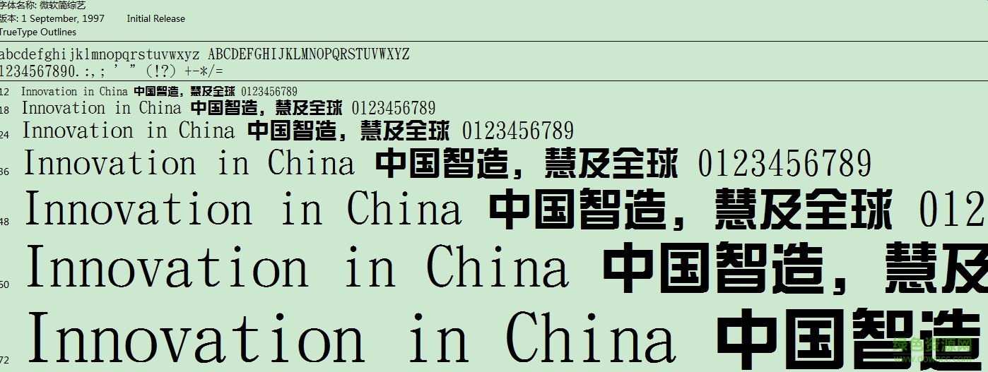 微軟簡綜藝  0