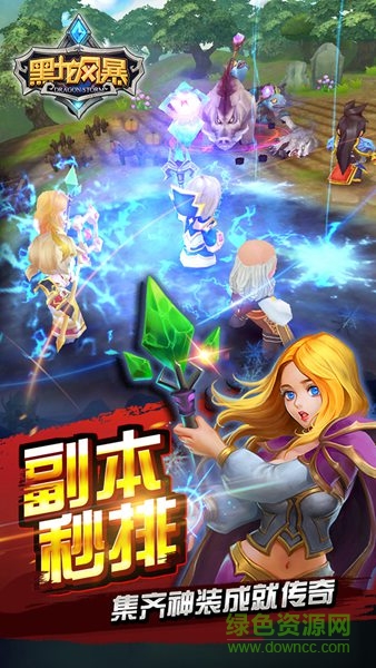 黑龍風暴手游九游版 v1.8.0 安卓最新版 0