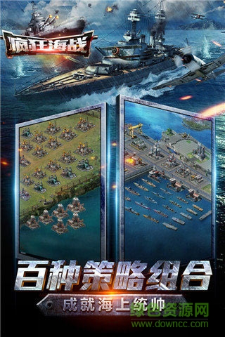 瘋狂海戰(zhàn)完整版 v3.3.0.1 安卓無限金幣版 0