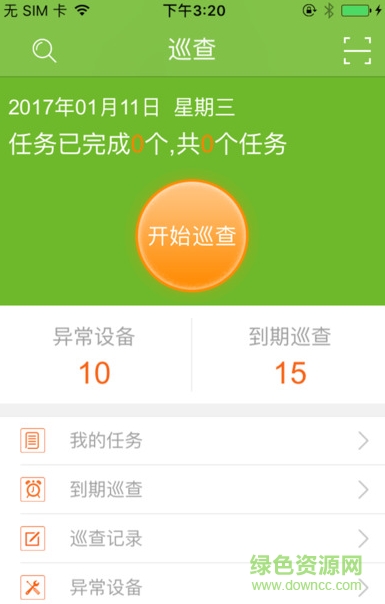 宜家管家最新版1