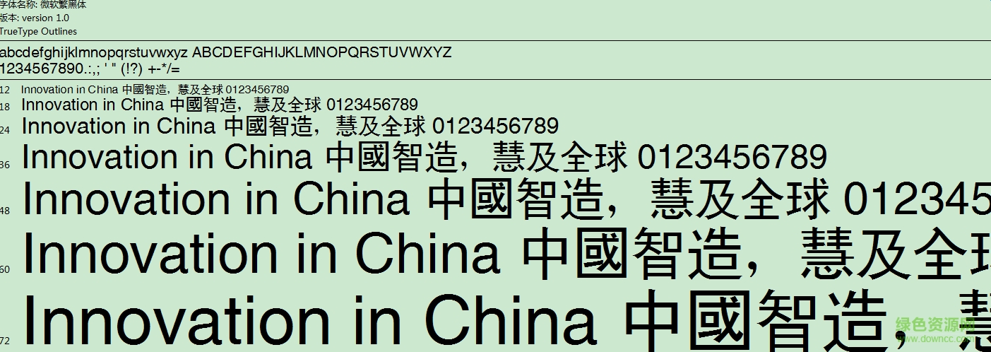 微軟繁黑體  0