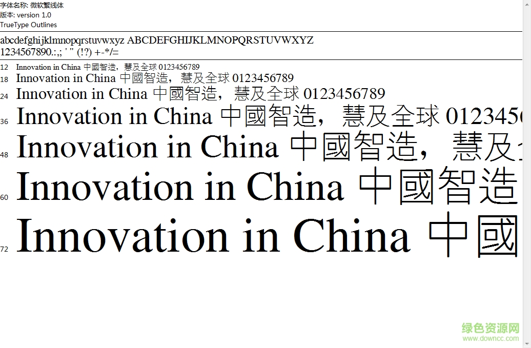 微軟繁線體  0