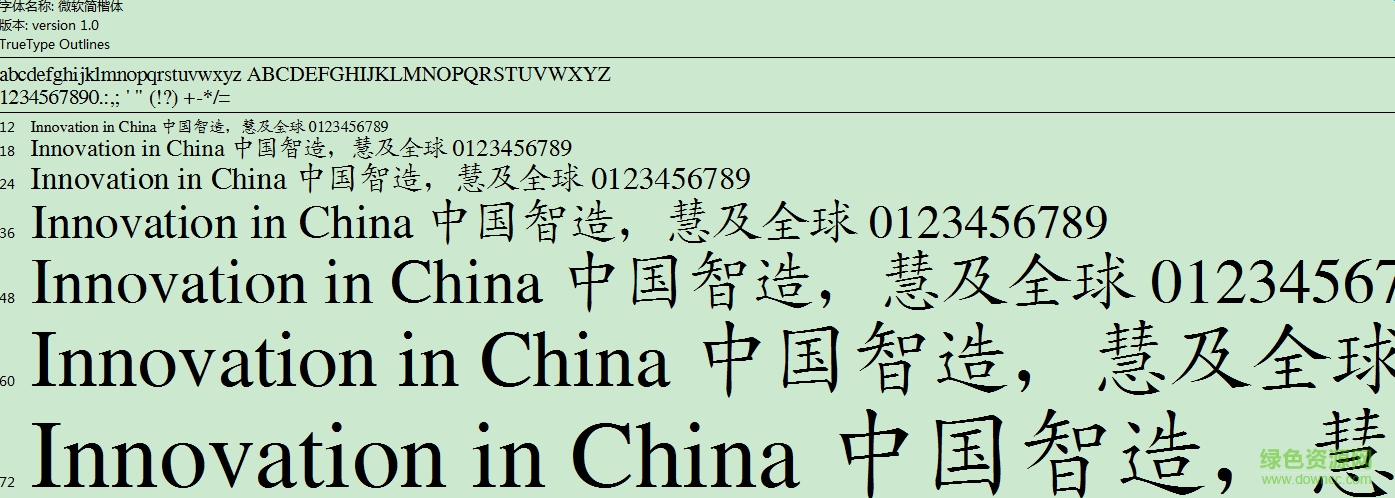 微軟簡楷體  0