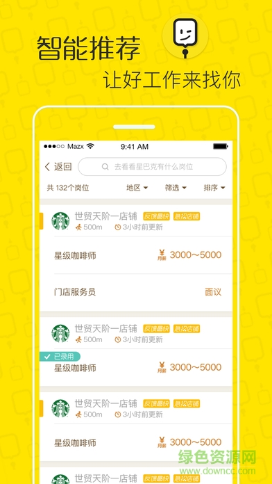 捷庫工作蘋果版 v2.3.3 iphone版 1