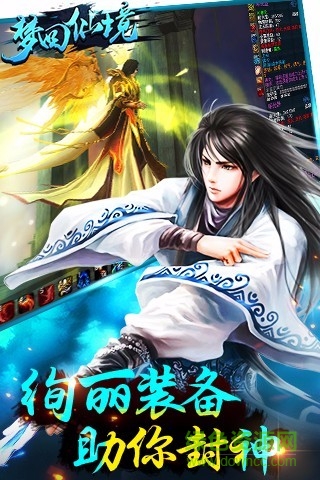 夢回仙境滿v版 v3007.0.0 安卓版 2