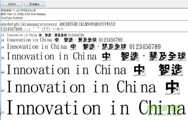 金梅浪漫反白字體