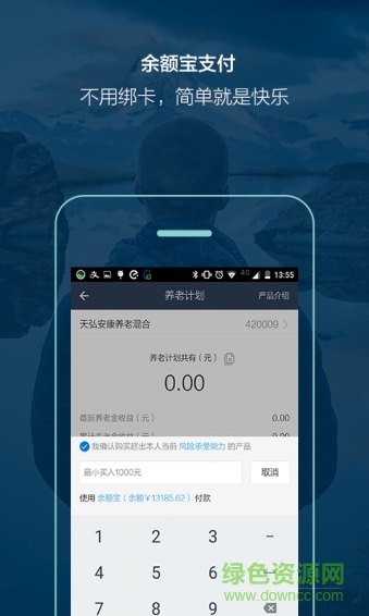 天弘愛理財蘋果手機版 v2.6.2 官網iPhone版 0