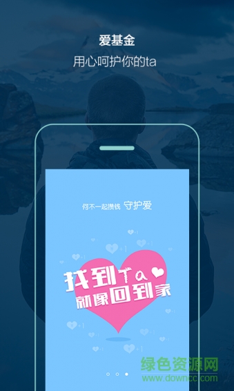天弘愛理財蘋果手機版 v2.6.2 官網iPhone版 1