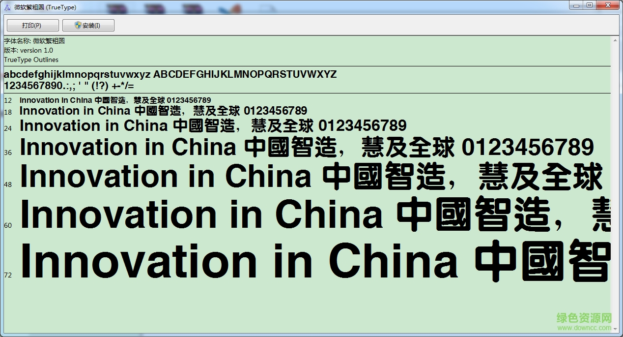 ctcuyuansf字體0